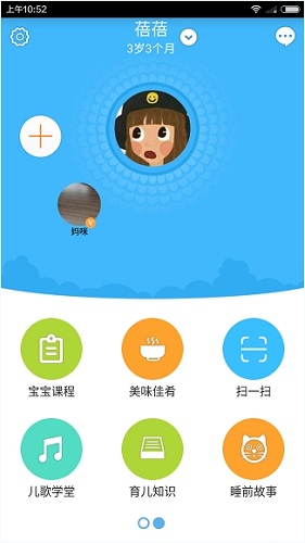 苹果版掌通家园苹果售后维修网点查询-第2张图片-太平洋在线下载