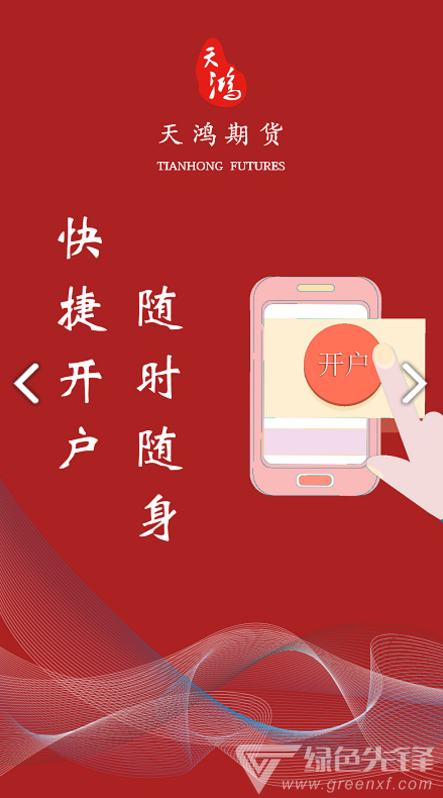 易赢手机版下载益盟智赢电脑版下载