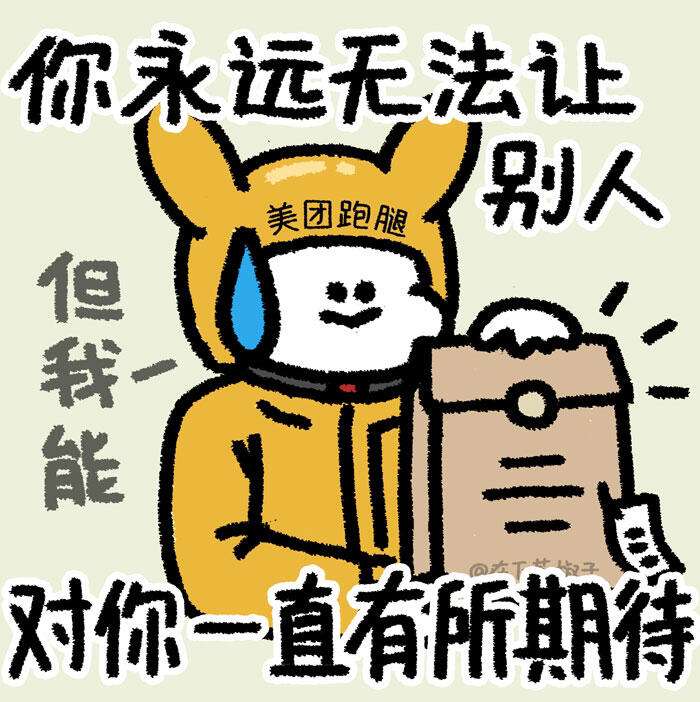 美团手机客户端表情包在哪美团外卖与骑手聊天窗口在哪-第1张图片-太平洋在线下载