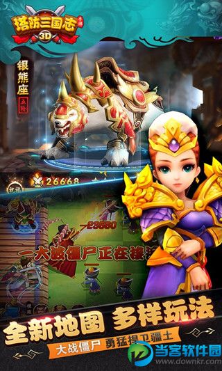 塔防三国志手机版贴吧塔防三国志游戏大厅-第2张图片-太平洋在线下载