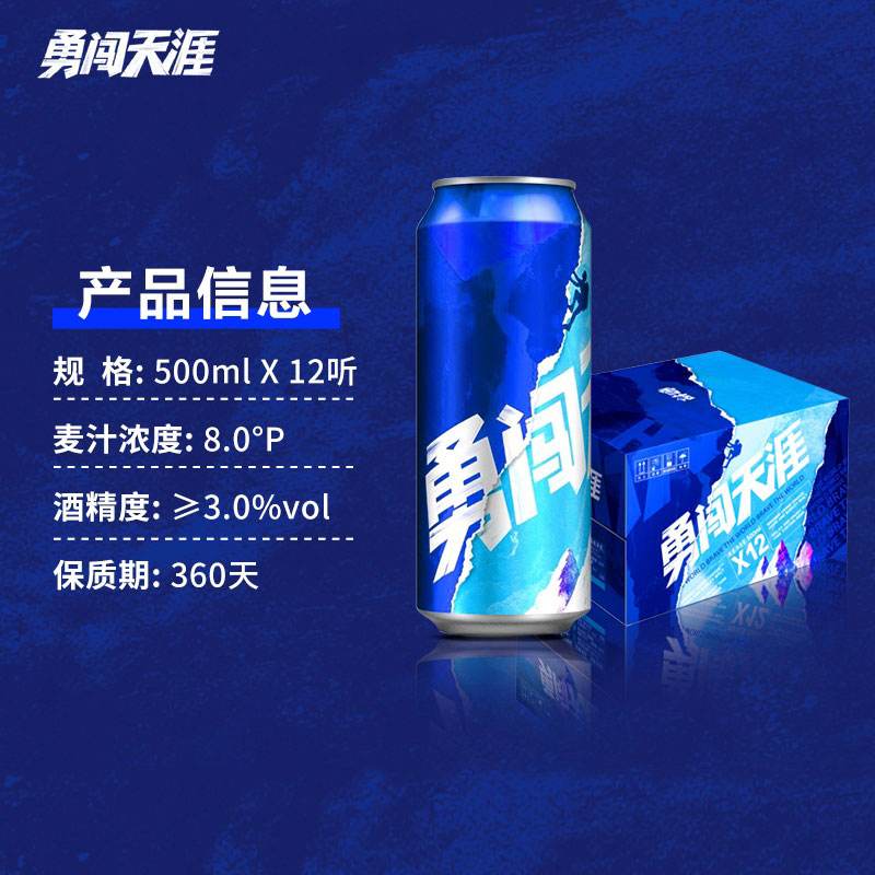 雪花勇闯天涯微信客户端雪花勇闯天涯superx-第2张图片-太平洋在线下载