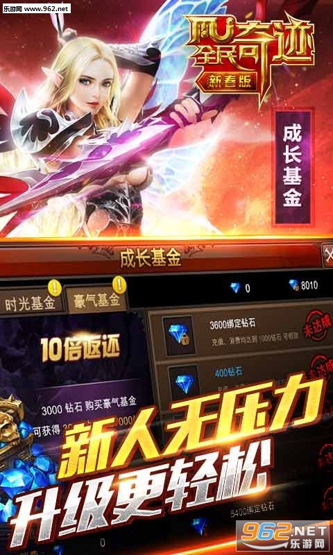 全民奇迹sf苹果版全民奇迹2开服时间表-第2张图片-太平洋在线下载