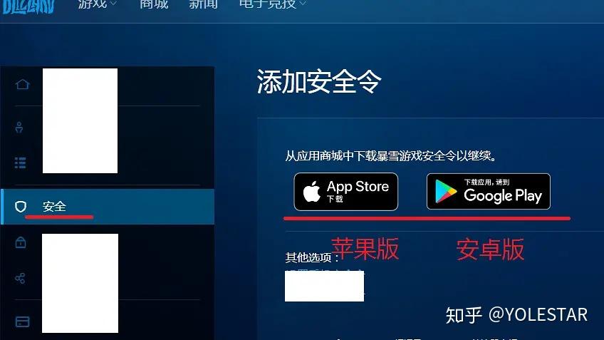 战网安卓版暴雪中国战网官方网站-第2张图片-太平洋在线下载