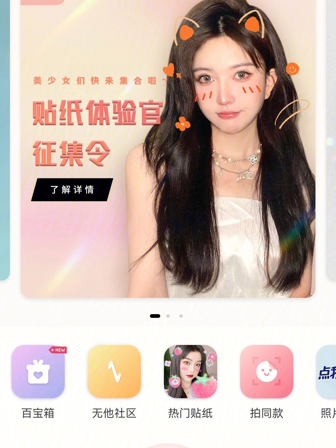 无他相机苹果版下载无他相机官网