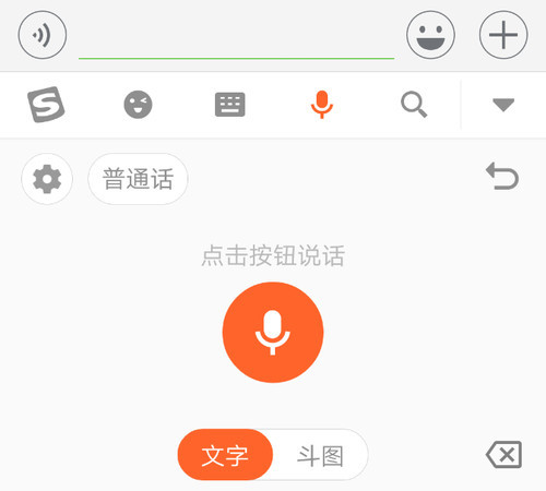 安卓版搜狗拼音搜狗输入法下载安卓版-第2张图片-太平洋在线下载