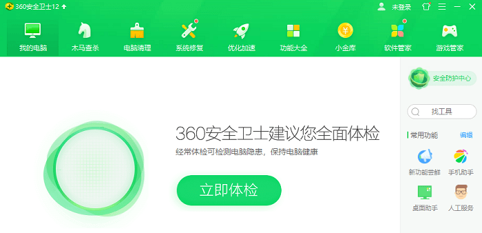 360卫士苹果版360手机卫士苹果版