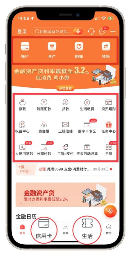 中国工商银行云客户端中国工商银行信用卡app