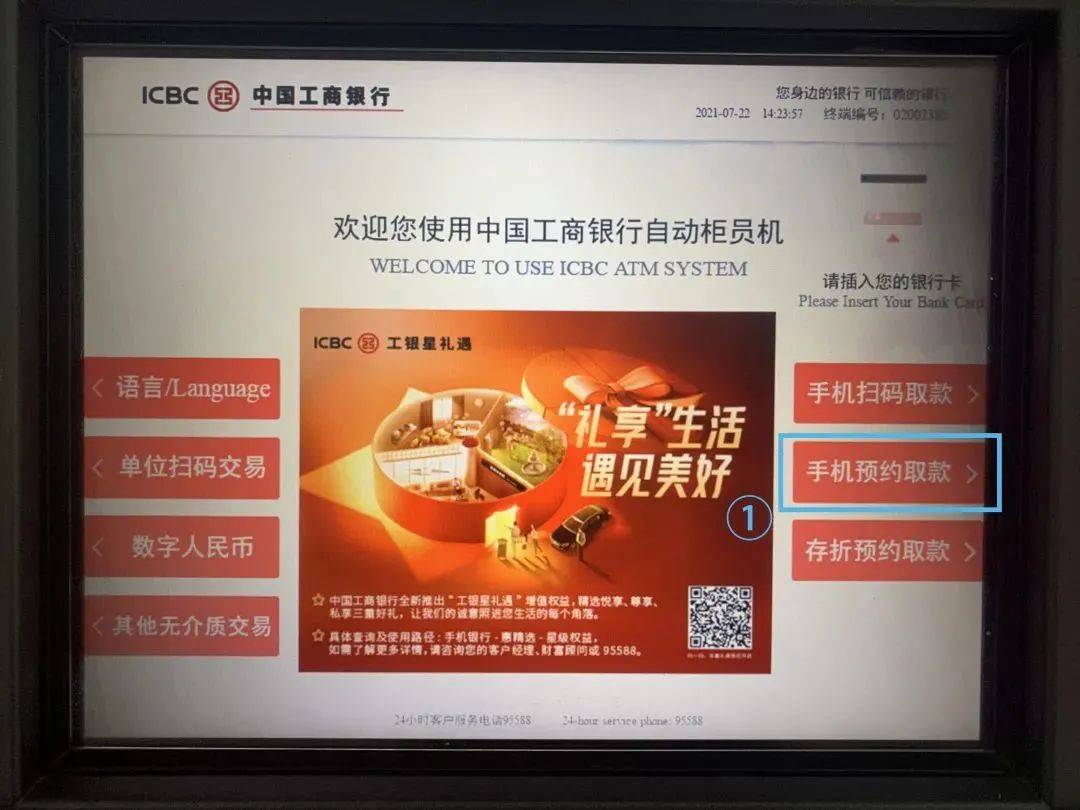 中国工商银行云客户端中国工商银行信用卡app-第2张图片-太平洋在线下载