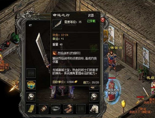 12周年热血传奇客户端pc版热血传奇10周年版