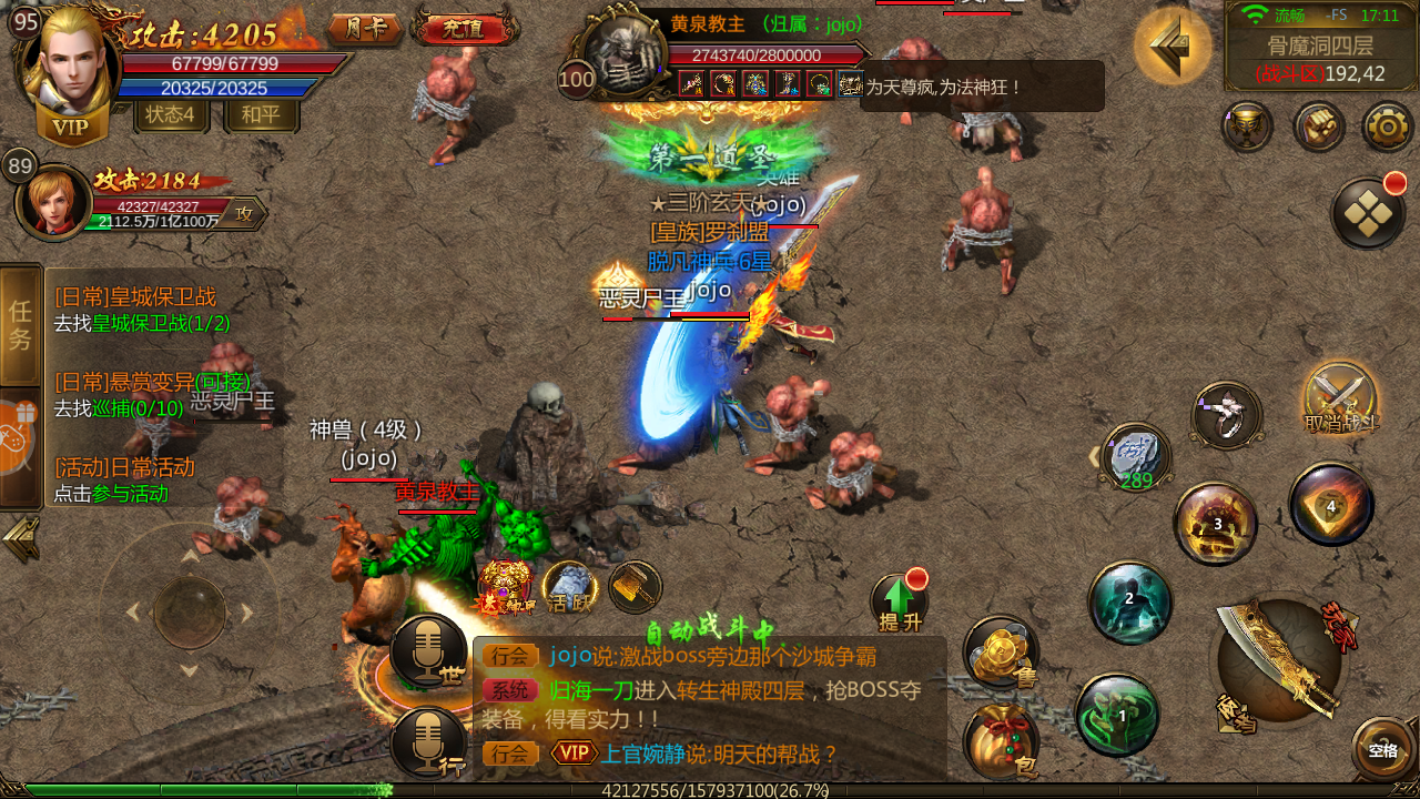 12周年热血传奇客户端pc版热血传奇10周年版-第2张图片-太平洋在线下载