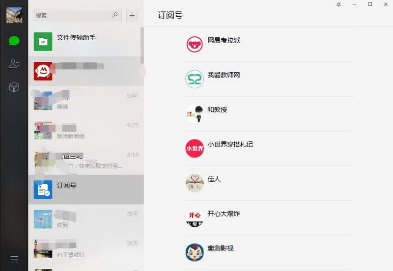 上微信客户端客户端免费下载