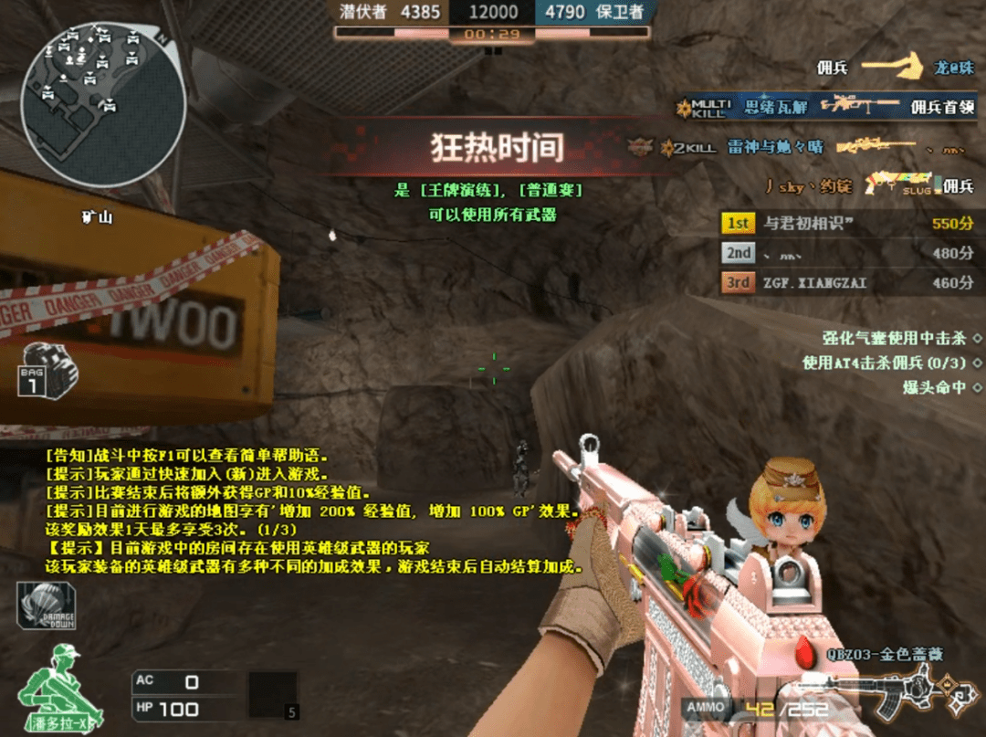 穿越火线狂热手机版穿越火线低配版电脑版-第2张图片-太平洋在线下载