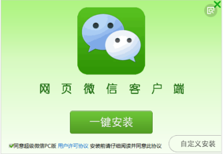 微信客户端在哪里苹果手机微信客户端在哪里打开-第2张图片-太平洋在线下载