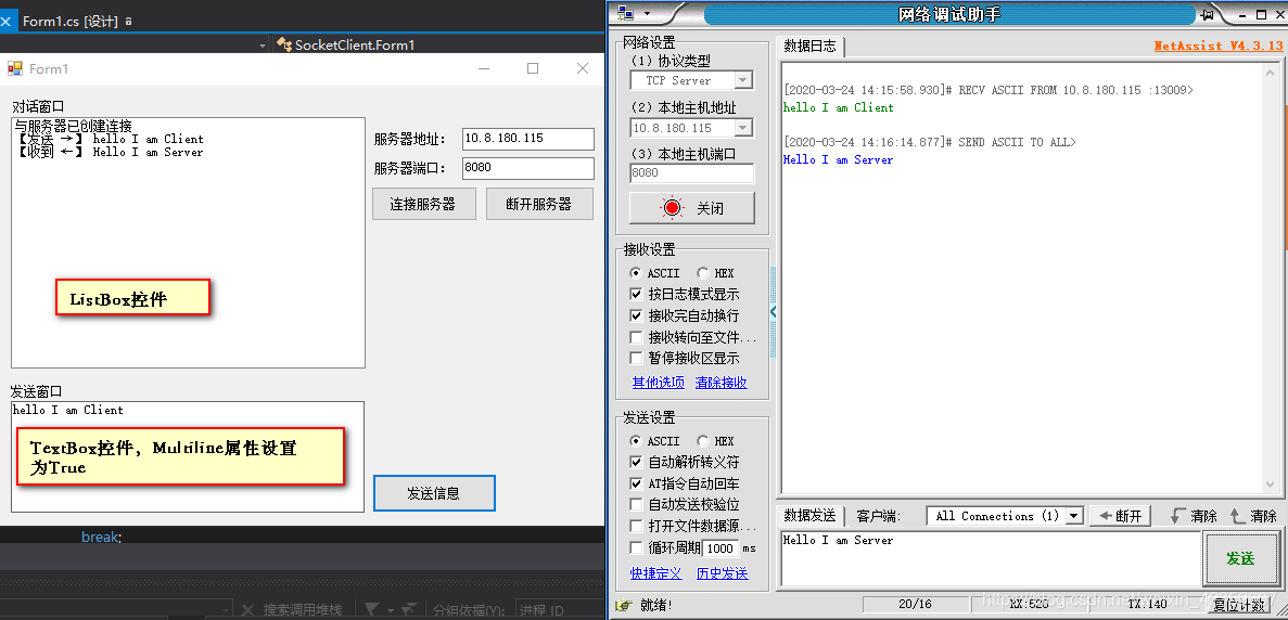 socket通信客户端socket客户端监听服务端