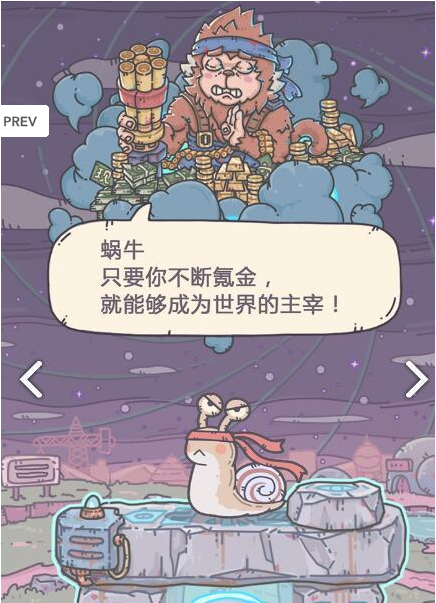 手机版最强蜗牛最强蜗牛第二个抽奖机-第2张图片-太平洋在线下载