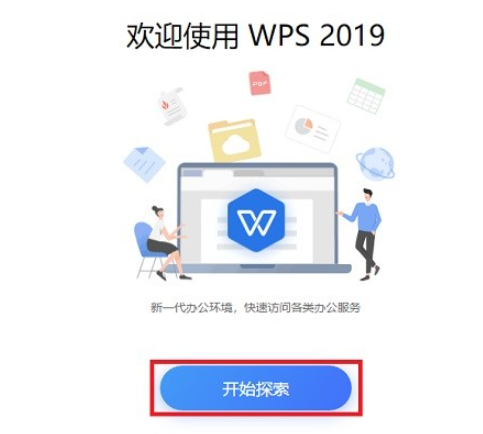 wpsoffice手机版使用wpsoffice手机版如何使用教程-第2张图片-太平洋在线下载