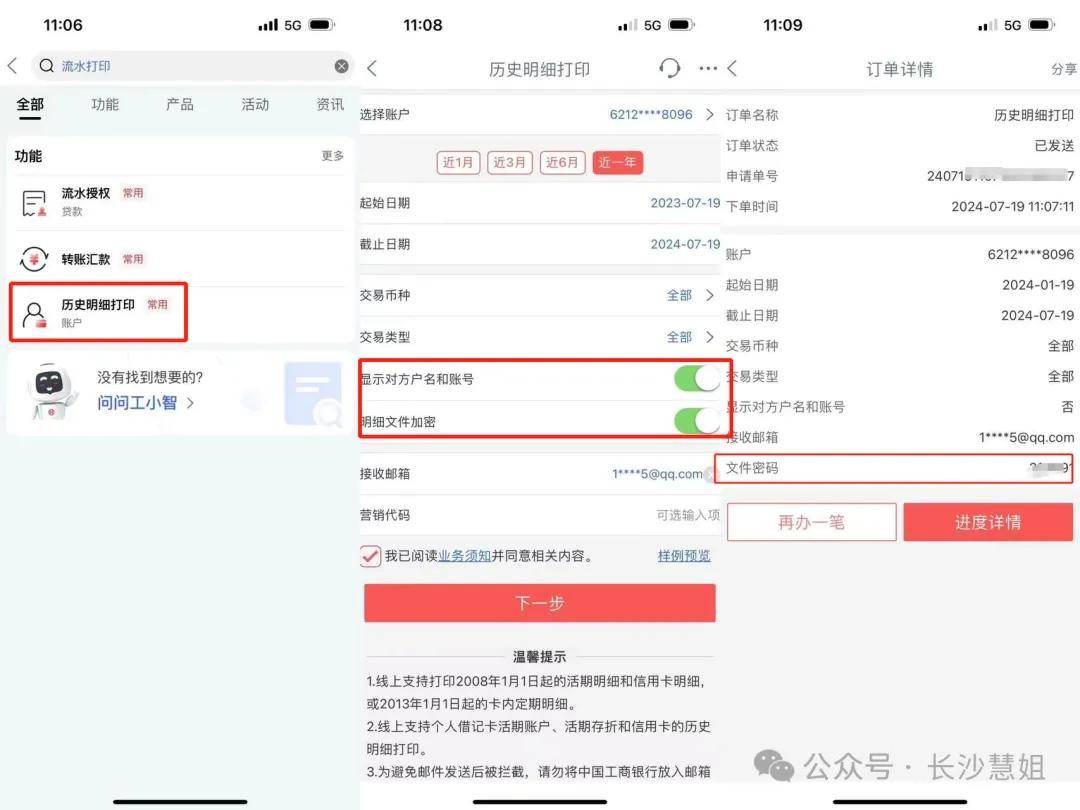 移动银行客户端移动银行客户端下载-第2张图片-太平洋在线下载