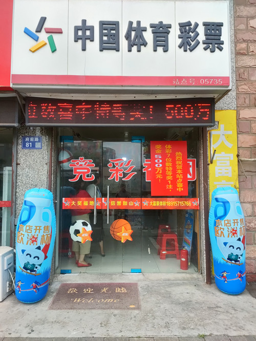 大富彩票手机客户端版富豪彩票app下载官网最新版