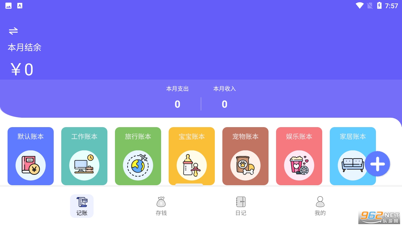 乐宝宝贷款苹果版乐宝宝贷款暴力催收