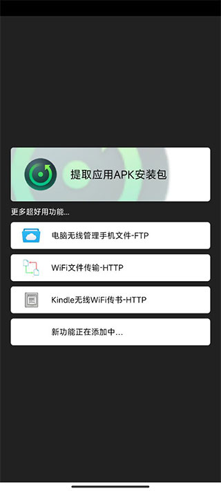 androidftp安卓版androidauto官网下载-第2张图片-太平洋在线下载