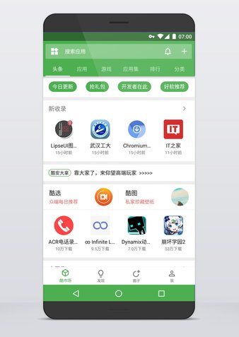 手机客户端使用手机客户端在哪儿找-第2张图片-太平洋在线下载