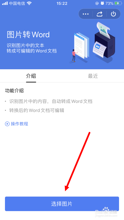 wps误删手机版wps手机版下载官网-第2张图片-太平洋在线下载