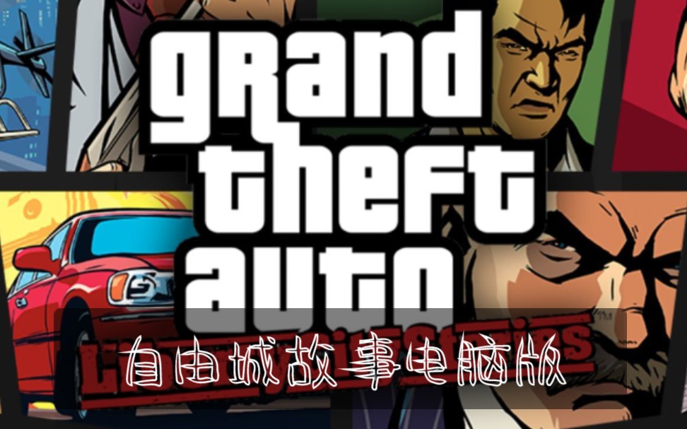 gtavcmod安卓版gtavcmod下载网站-第2张图片-太平洋在线下载