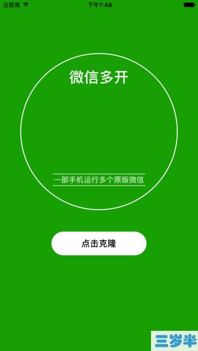 苹果版微信多开助手苹果手机微信多开软件哪个好用-第2张图片-太平洋在线下载