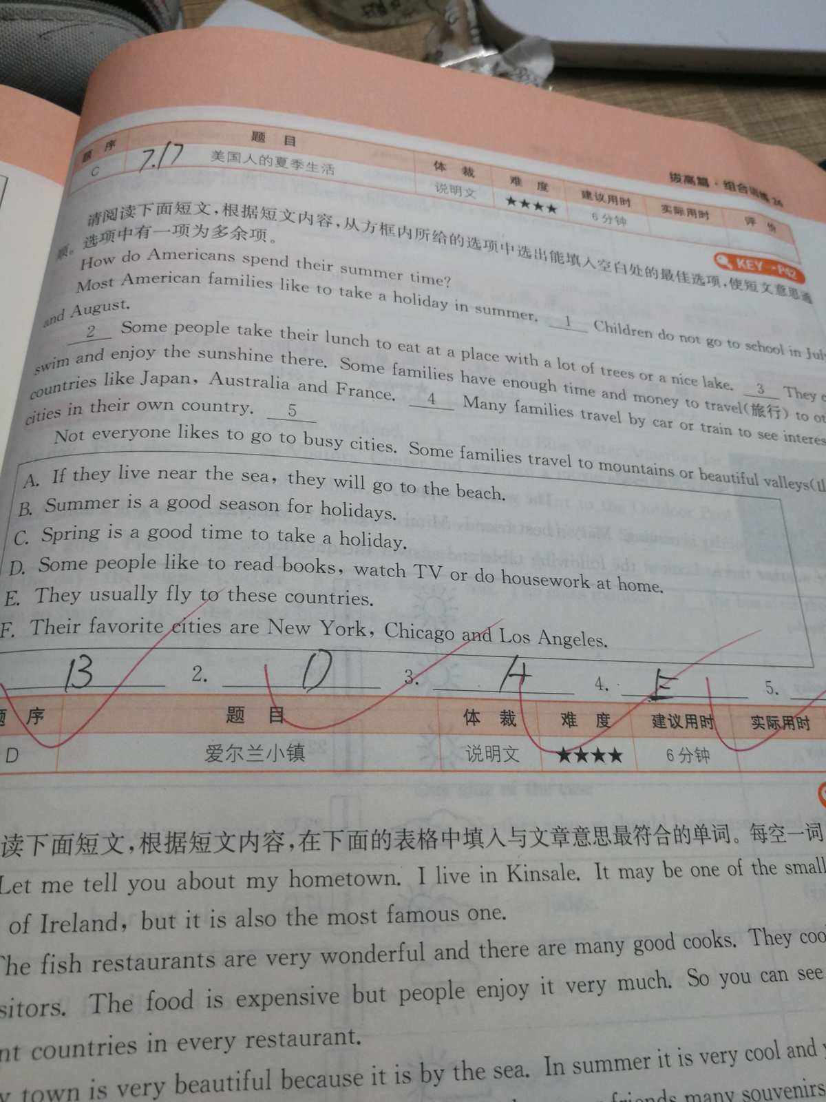 17作业网手机版免费的网页入口无需下载-第2张图片-太平洋在线下载