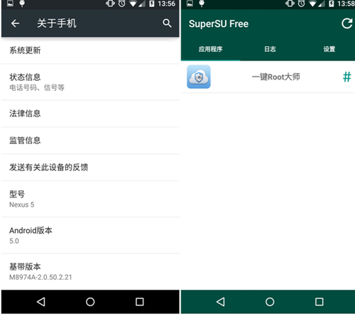 一键root大师手机版一键root大师加强版下载