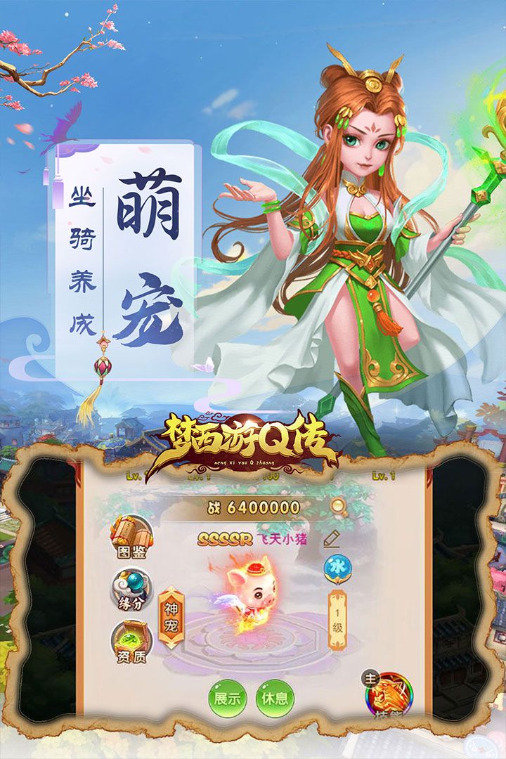 悟空q传手机版悟空游戏大厅下载免费-第2张图片-太平洋在线下载