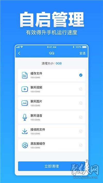 角落清理安卓版手机深度清理app