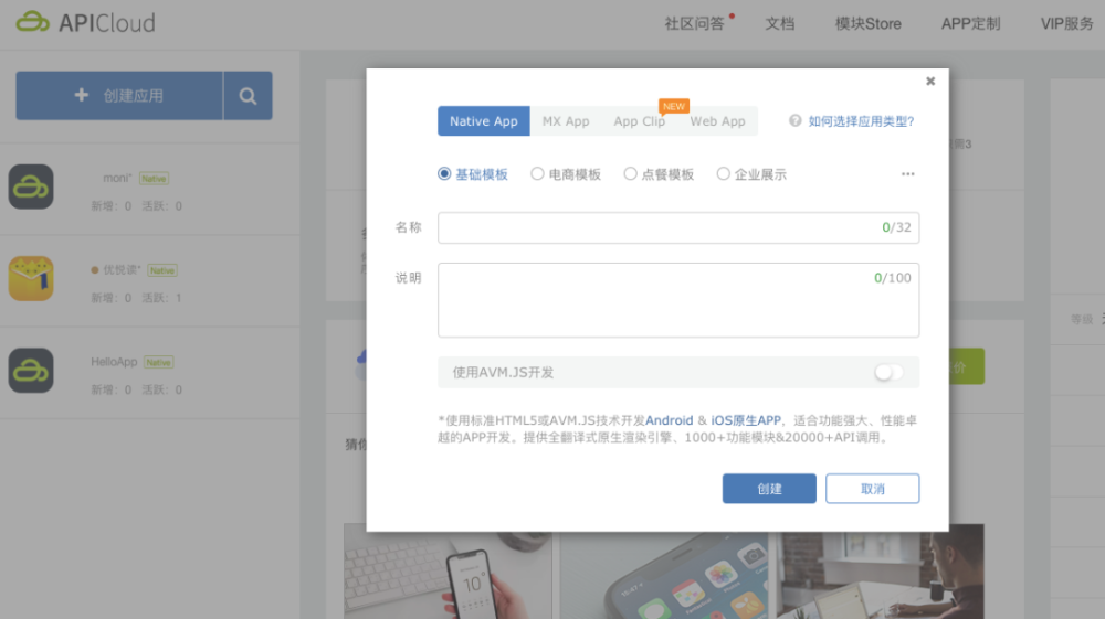 安卓版APICloud云服务icloud登录入口