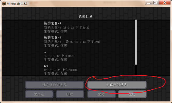 手机版mc指令大全1710指令大全电脑版