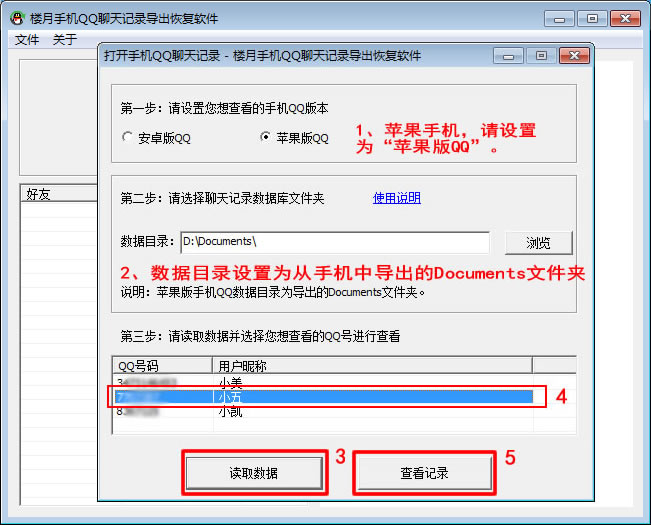 qq苹果8版下载电脑版苹果笔记本电脑怎么下载软件-第2张图片-太平洋在线下载