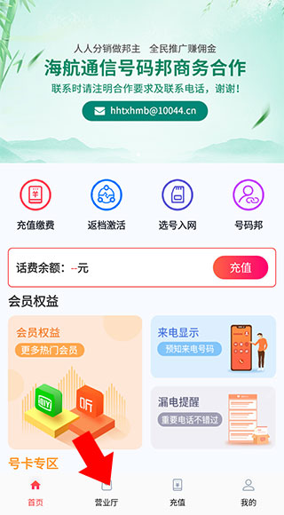 海航安卓版海南航空App-第2张图片-太平洋在线下载
