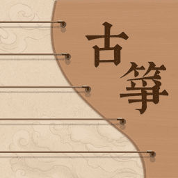 经典古筝安卓版古筝入门教程免费视频教程-第2张图片-太平洋在线下载
