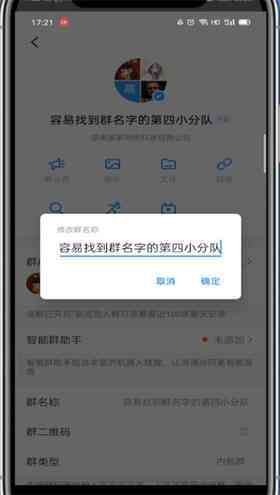 钉钉怎么改群名安卓版手机钉钉打卡怎么改定位