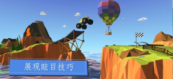 建桥模拟器安卓版第13关造桥模拟器中文电脑版下载官网免费