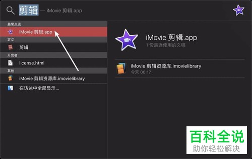 苹果版imovie历史版本苹果自带的imovie好用吗-第2张图片-太平洋在线下载