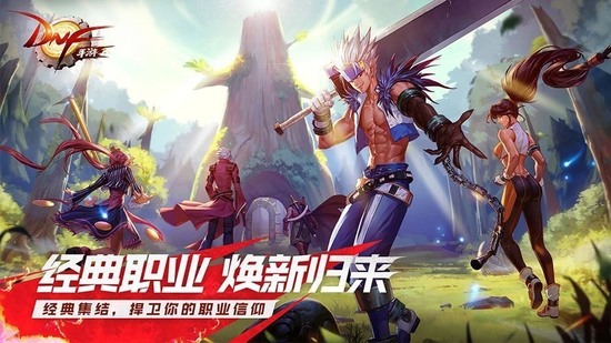 dnf手游韩版苹果版dnf手游ios什么时候出