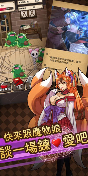 TS魔物娘岛安卓破解版魔物娘岛屿第六个收藏在哪