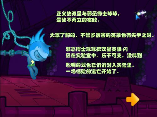 闪翼双星无敌版苹果版闪翼双星无敌版4399小游戏