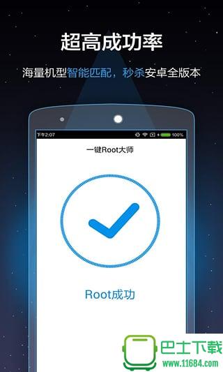 互盾安卓修复大师安卓版强力安卓恢复精灵手机免费版