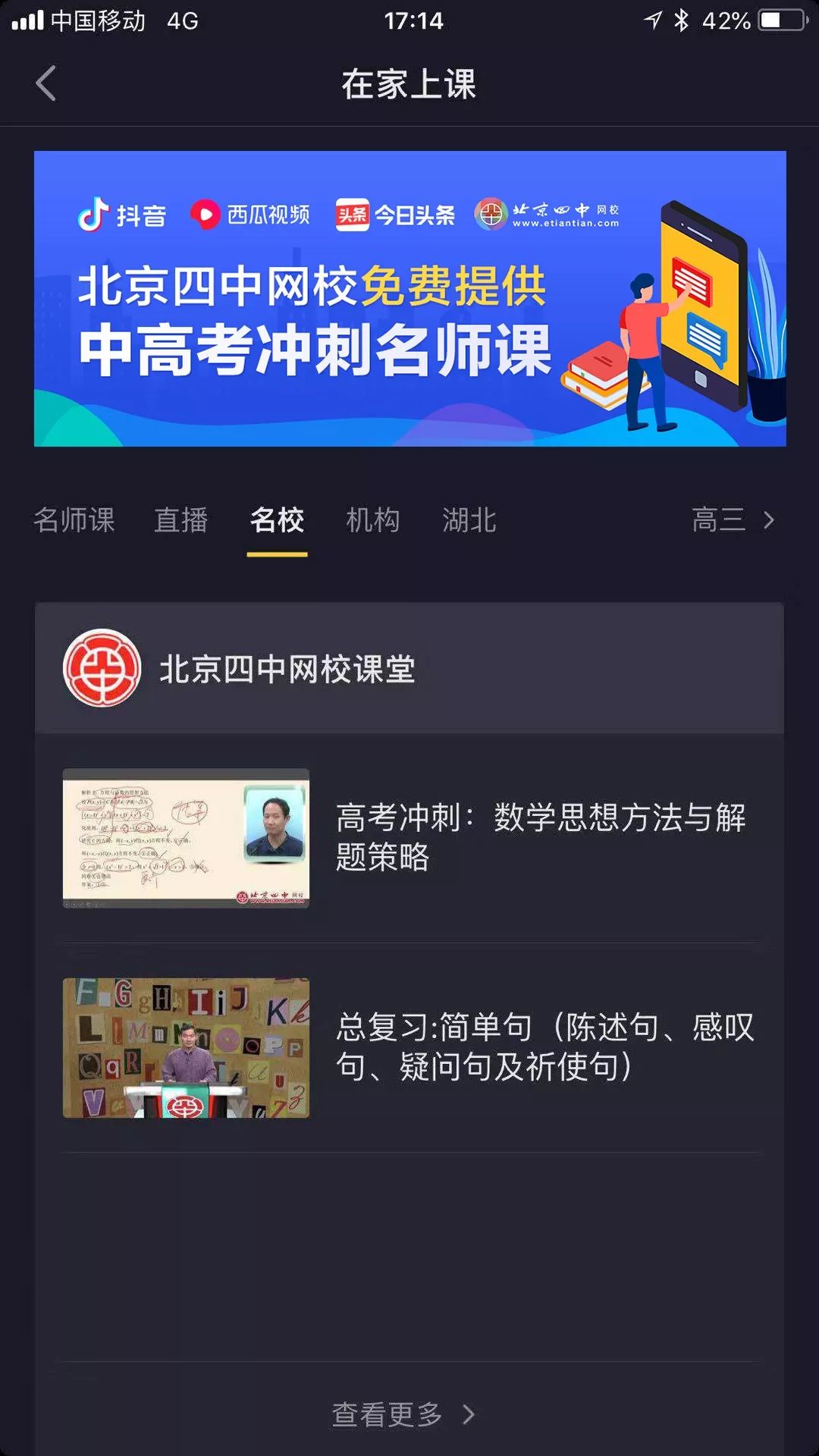 和教育极速版安徽苹果版蜂鸟追剧ios苹果版下载