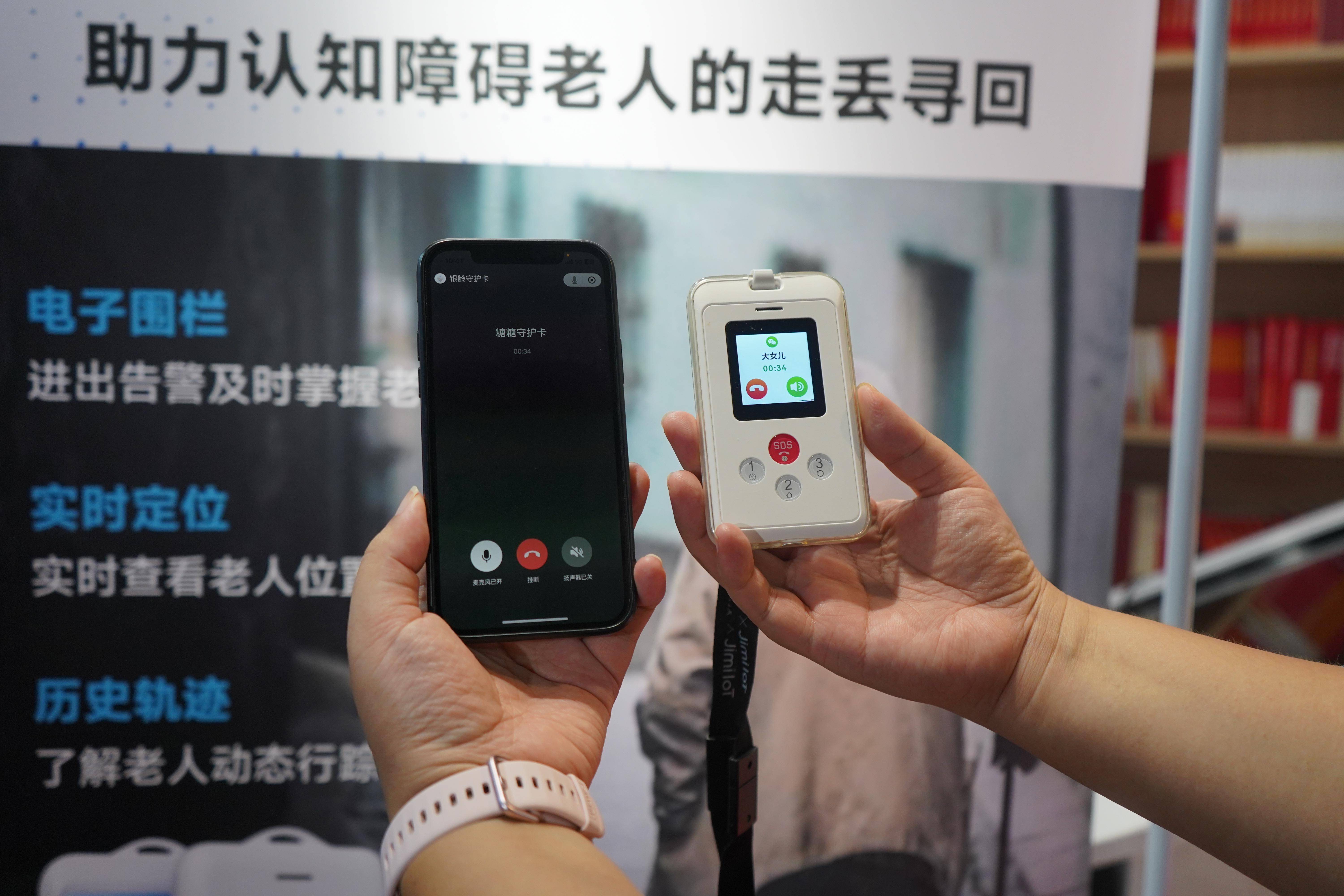 智守护苹果版远程守护苹果版-第2张图片-太平洋在线下载