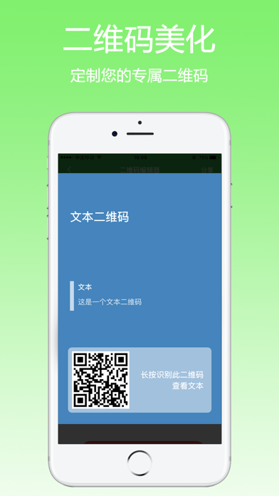 苹果版will的二维码苹果怎么添加微信扫一扫小组件-第2张图片-太平洋在线下载
