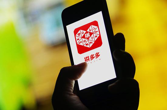 苹果版拼多多更新拼多多ios历史版本下载