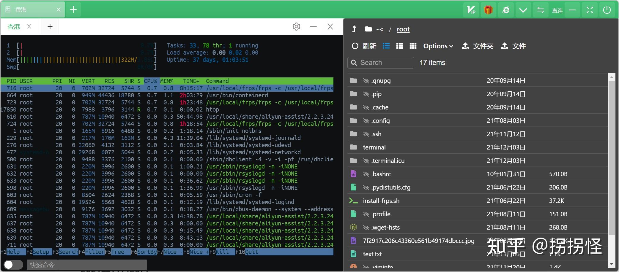 linuxssh客户端登录ssh远程连接linux服务器-第2张图片-太平洋在线下载