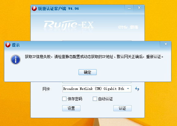 认证失败网关客户端pppoe拨号认证失败